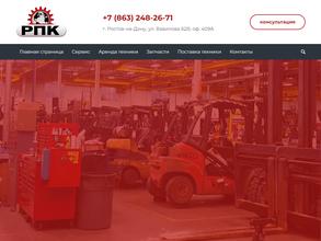 РостПромКомплект