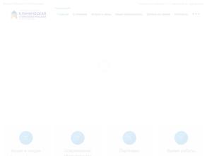 Самарская городская стоматологическая поликлиника №1