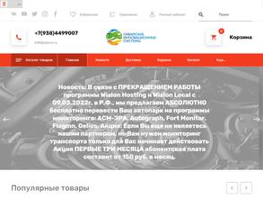 Сибирские инновационные системы