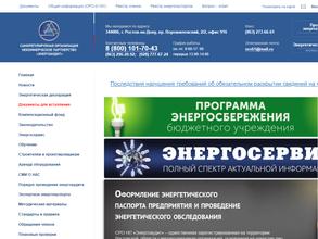 Энергоаудит