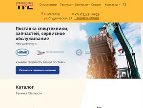 Тяжмашсервис