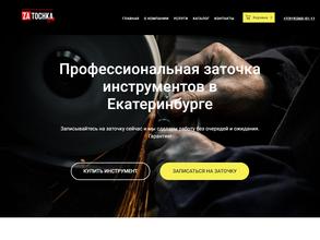 Студия Zаточка №1