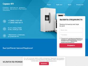 Служба по ремонту котлов