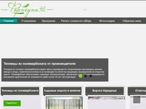 Фортуна32