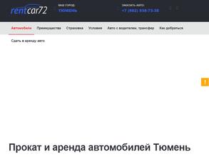 Rentcar72