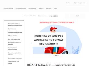 Магазин электротоваров