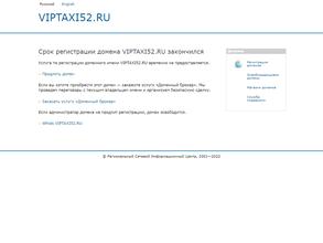 Нижегородец