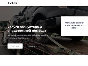 Городская служба эвакуации