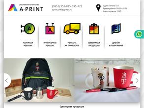 А-Принт