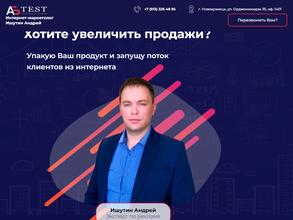 АБ-TEST