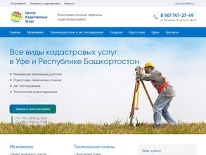 Абсолют Центр Кадастровых Услуг