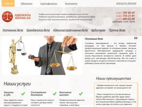 Первая коллегия адвокатов Республики Марий Эл