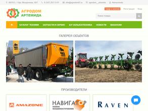 Агродом Артемида