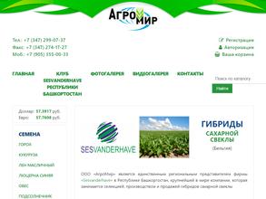 АгроМир