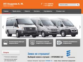 Сервисный центр по установке автоматических дверей на микроавтобусы