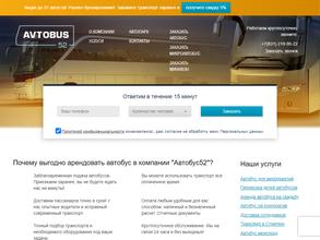 Автобус52