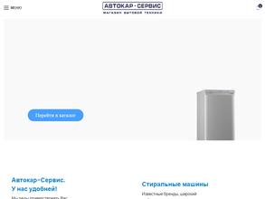 Автокар-сервис