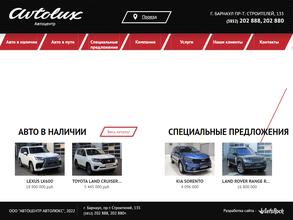 АВТОЦЕНТР АВТОЛЮКС