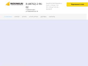 Магазин комплектующих для пластиковых окон