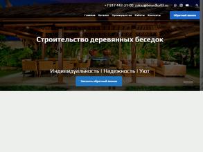 Моя беседка