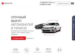 БитАвто72