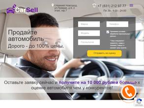 CarSell