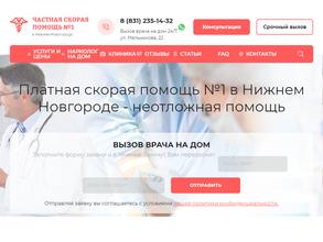 Частная наркологическая помощь №1