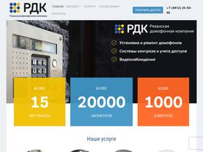 Рязанская домофонная компания