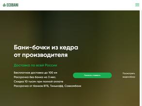 ЭКО-БАНИ