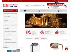 Транскабель Электрикс