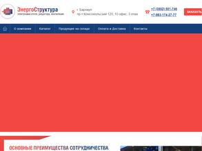 ЭНЕРГОСТРУКТУРА
