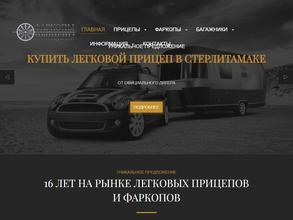 Мир прицепов