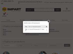 IMPART & VAG мастер