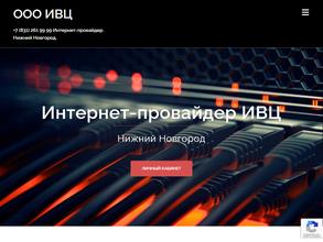 Информационный Вычислительный Центр