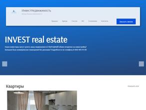 ИнвестНедвижимость