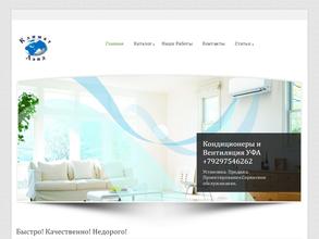 Климат лэнд