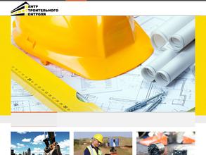 Центр Строительного Контроля