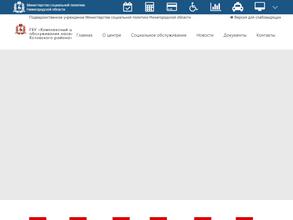 Комплексный центр социального обслуживания населения Кстовского района