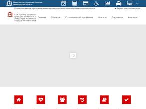 Центр социального обслуживания граждан пожилого возраста и инвалидов Ленинского района г. Нижнего Новгорода