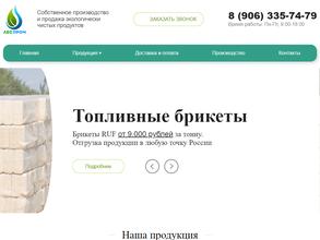 Леспром Брикет