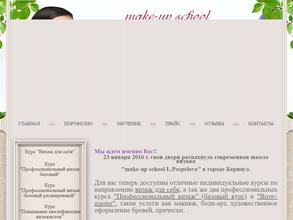 Школа макияжа Любови Поспеловой