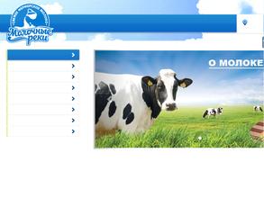 Молочные реки