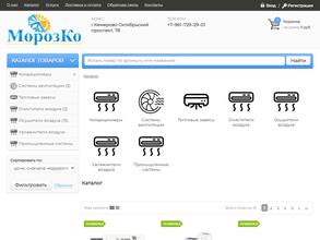 ААА-Морозко