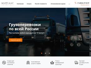 Мустанг Логистикс