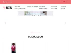 Детки на стиле