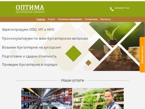 Оптима