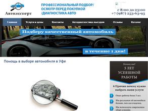 АВТОПОДБОР102