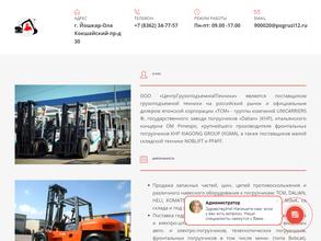 ЦентрГрузоподъемнойТехники