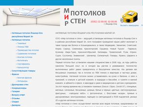 МИР ПОТОЛКОВ И СТЕН