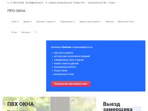 ПроОкна